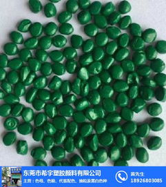 希宇塑膠顏料 專業紫色母粒批發，助力塑膠產業升級