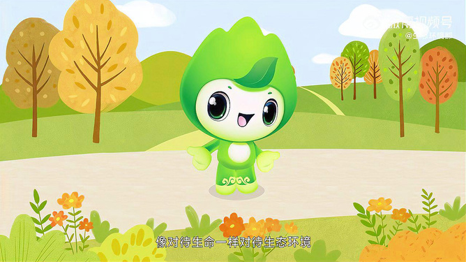 小山小水帶你學(xué)習(xí)“公民十條”第十集 山東省生態(tài)環(huán)境保護(hù)的生動(dòng)實(shí)踐